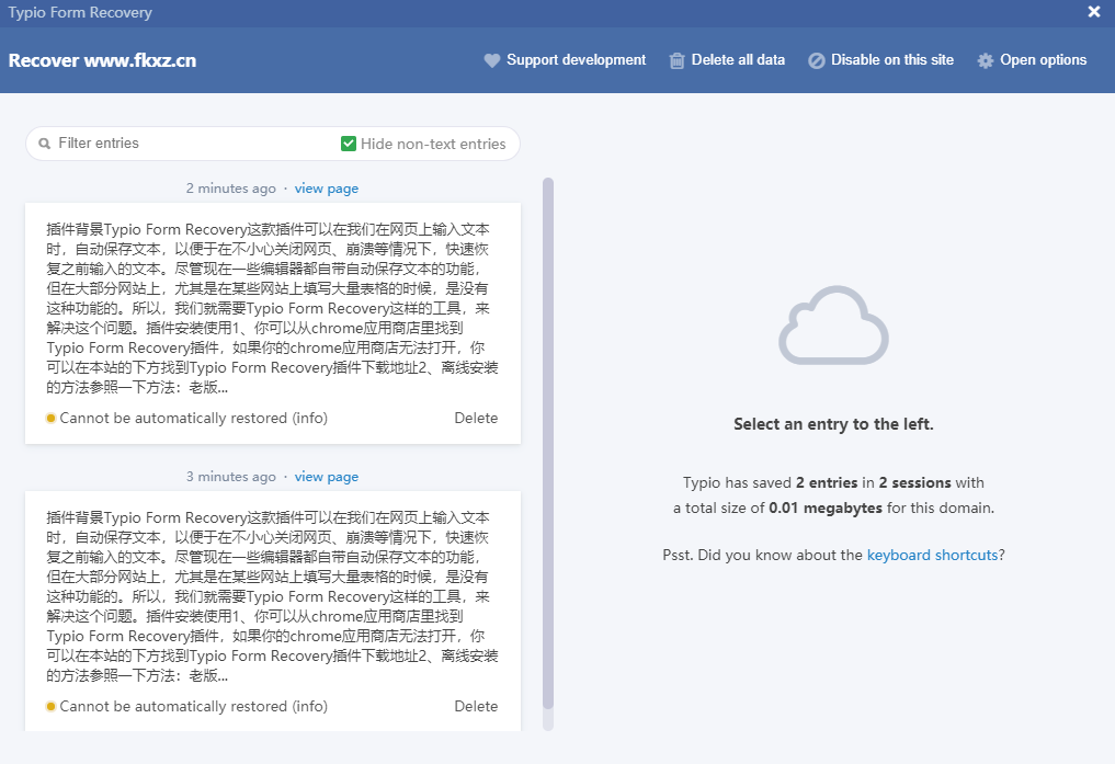 Typio Form Recovery-自动保存输入的表单内容插件插图3