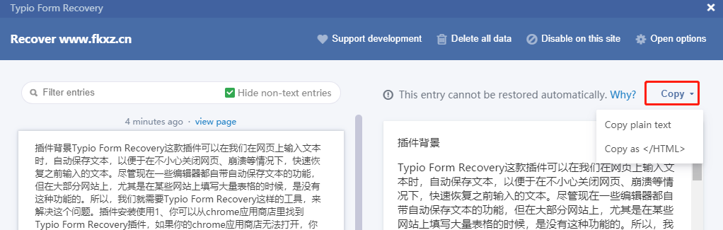 Typio Form Recovery-自动保存输入的表单内容插件插图4