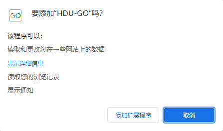 HDU-GO-杭电抢课插件插图1