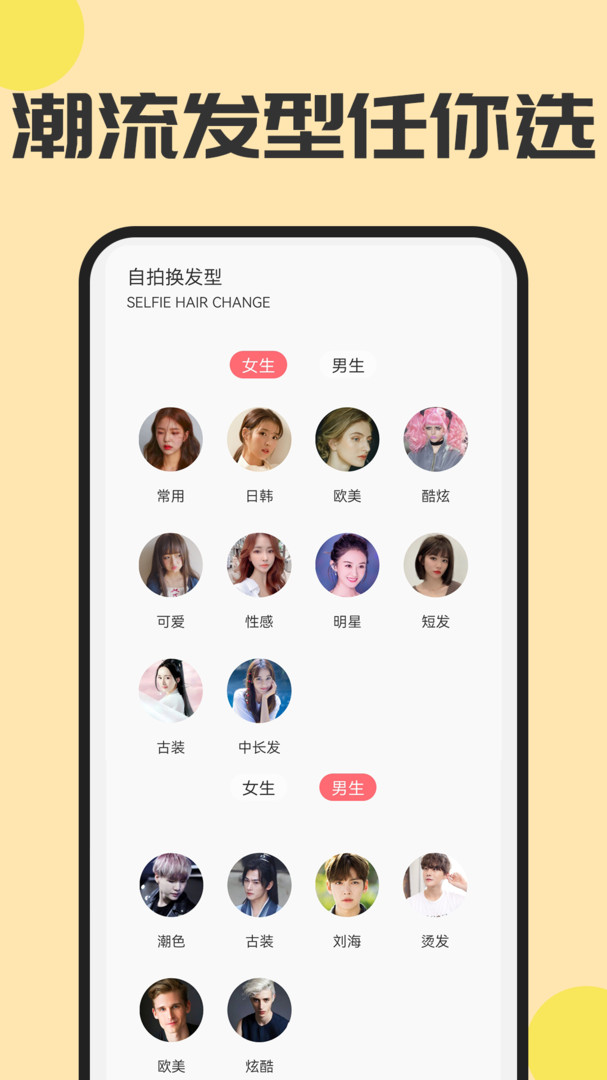 魔发相机插图
