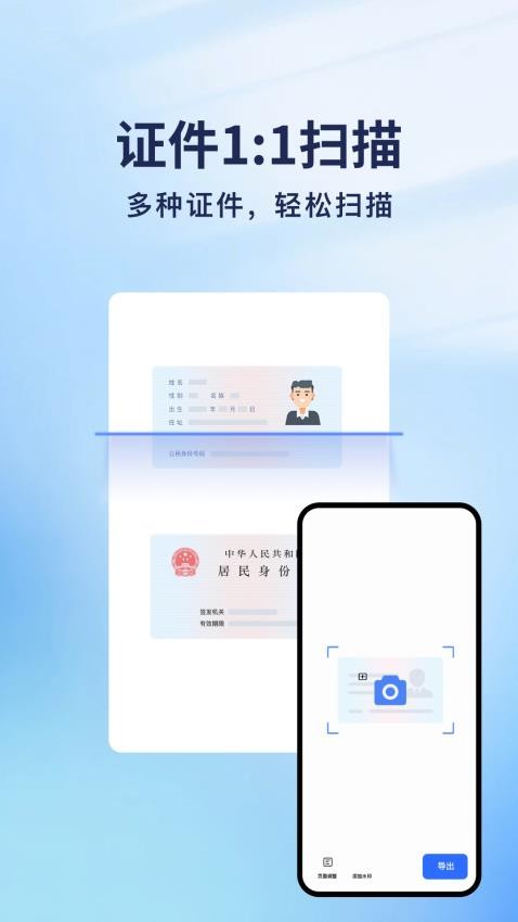 云朵扫描王插图2
