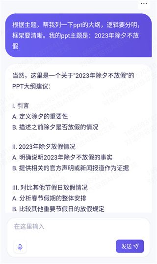 通义千问插图2