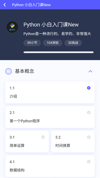 哈希编程-PythonTip学编程插图3