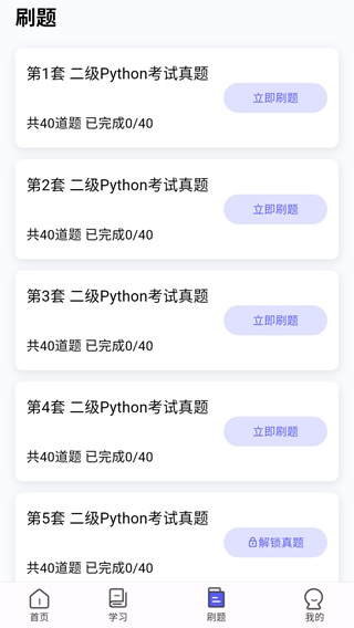 哈希编程-PythonTip学编程插图4