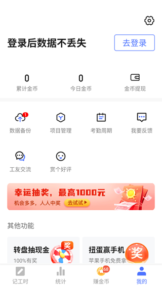 小时工记账插图4