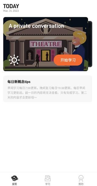 百词斩新概念插图