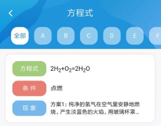 化学e插图1