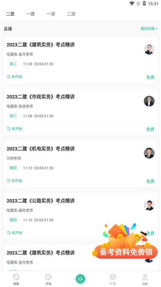 哇题库插图1