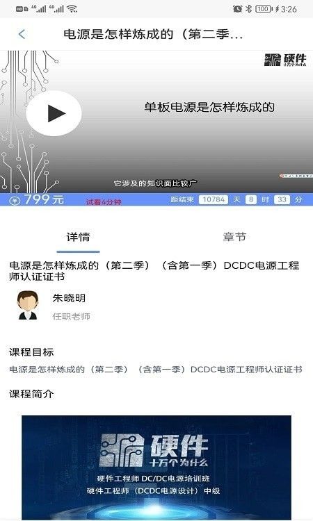 硬十课堂插图