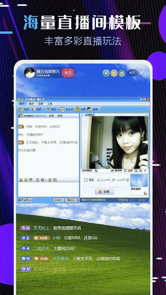 直播伴侣插图