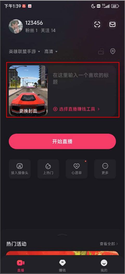 快手直播伴侣插图3