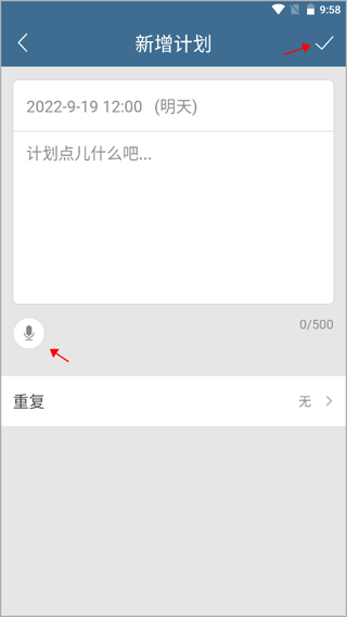 计划表插图1