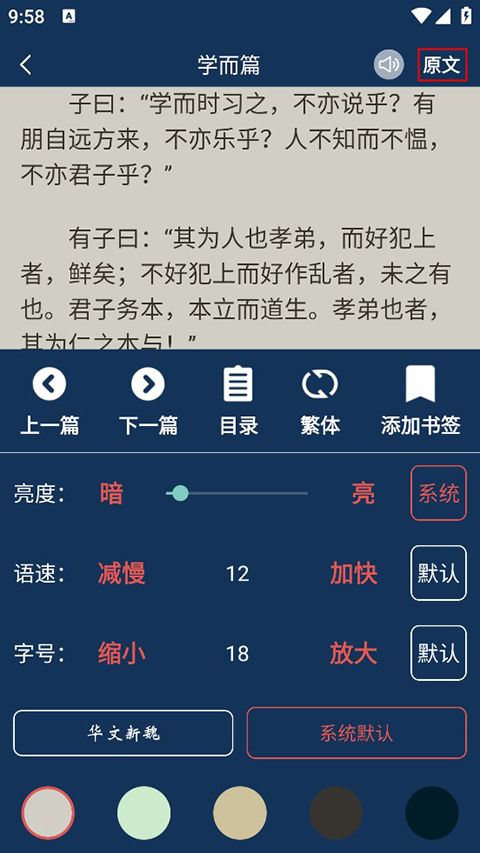 古文典籍大全插图