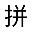 Pinyin OCR缩略图