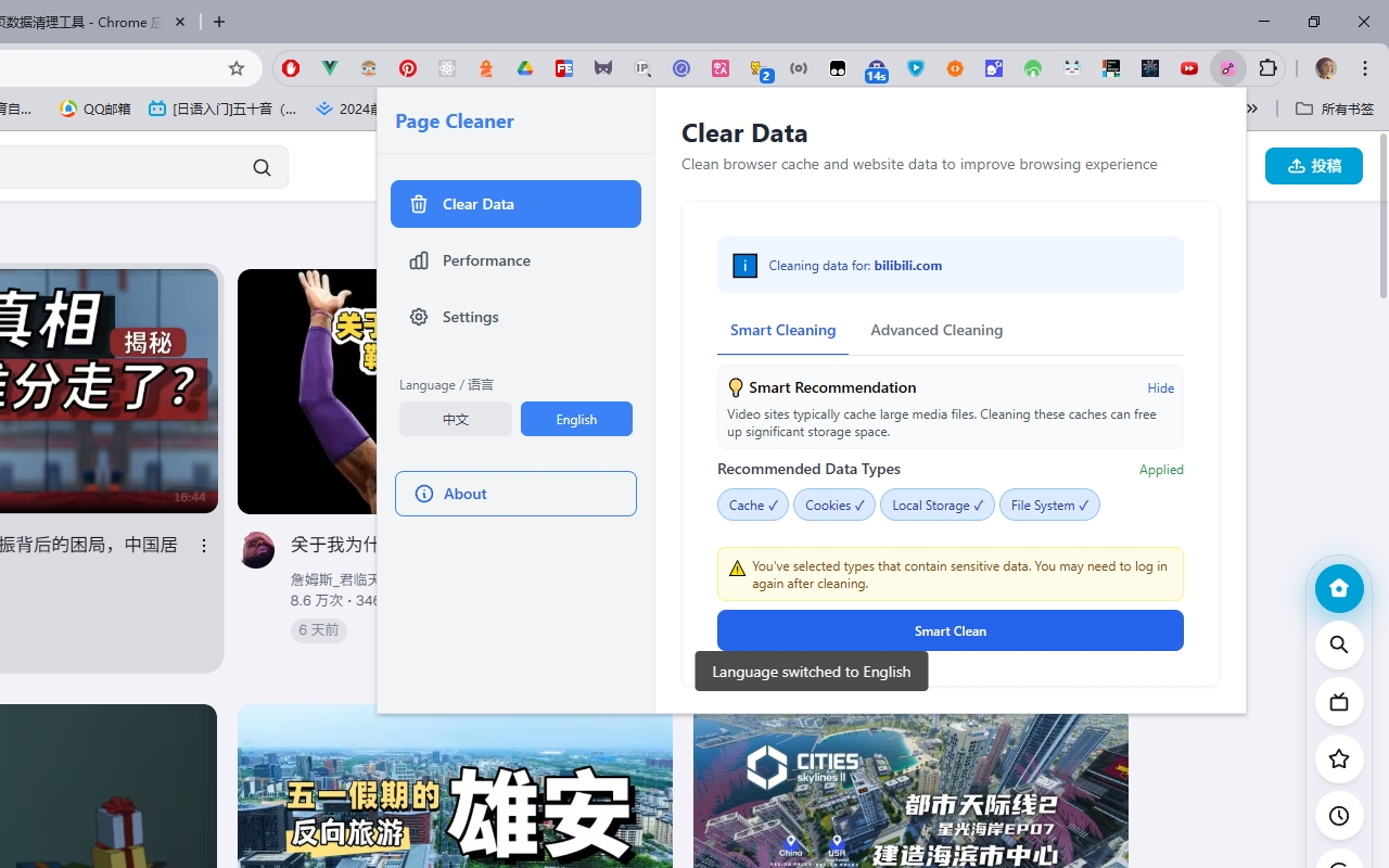 网页数据清理工具插图