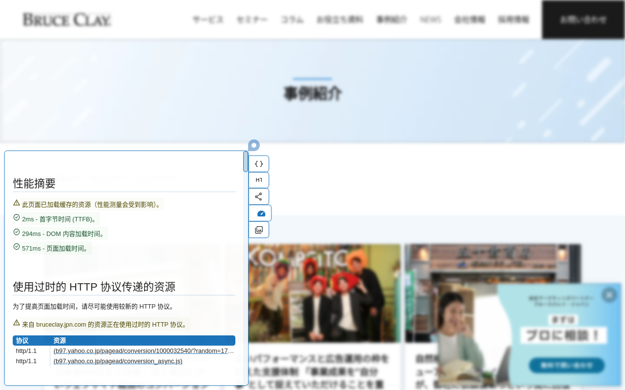 SEOdin 页面分析器插图