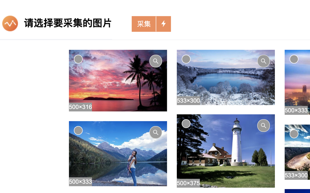 TREND收藏工具插图