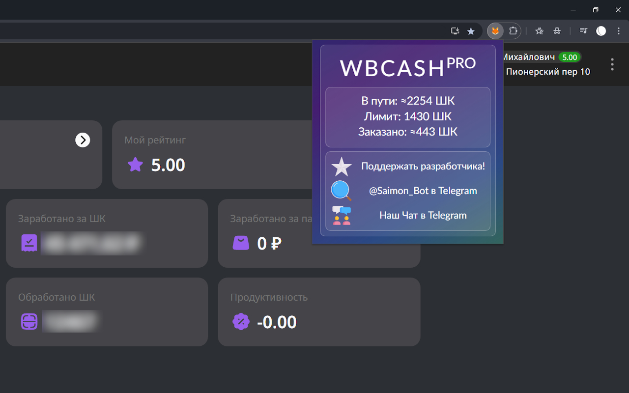 WBCash Pro插图