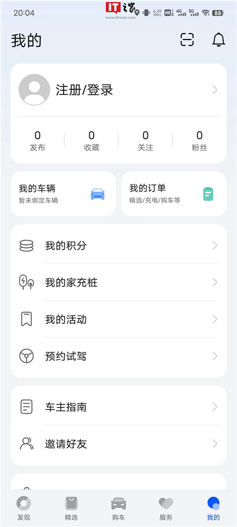 鸿蒙智行插图4
