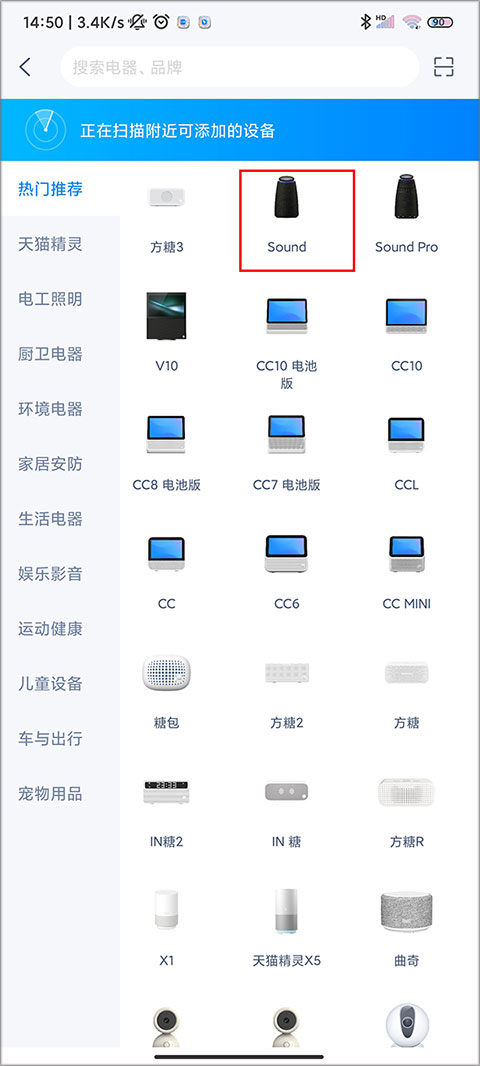 天猫精灵插图1