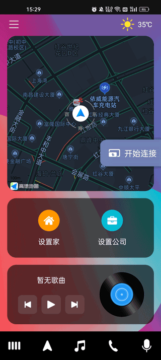驾驶伴侣插图1