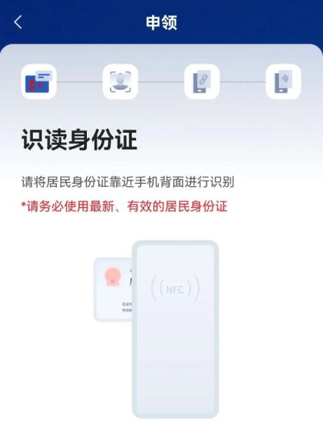 国家网络身份认证插图2