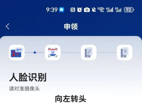 国家网络身份认证插图3