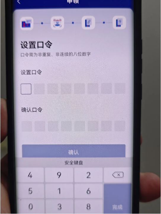 国家网络身份认证插图5
