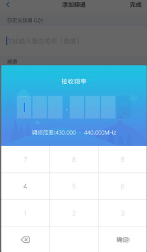 小米对讲机插图5