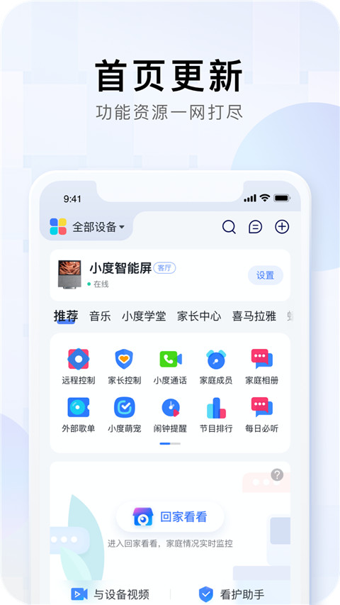 小度插图