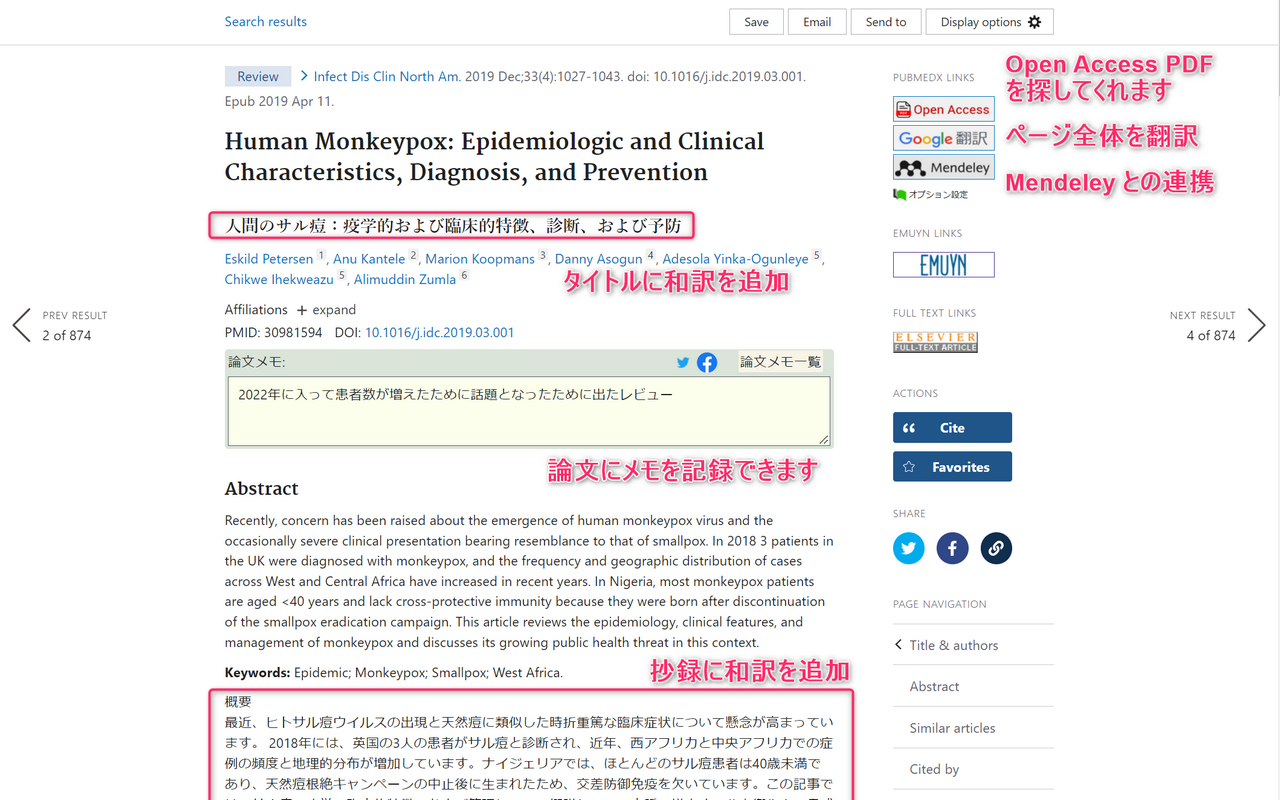 PubmedX插图