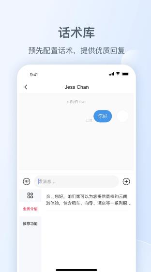 小红书私信通插图