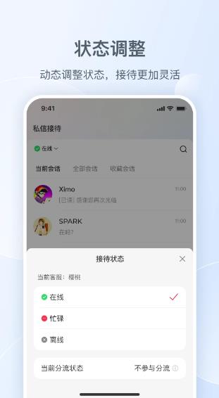 小红书私信通插图1