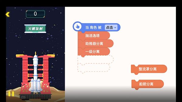 编程猫机器人插图4