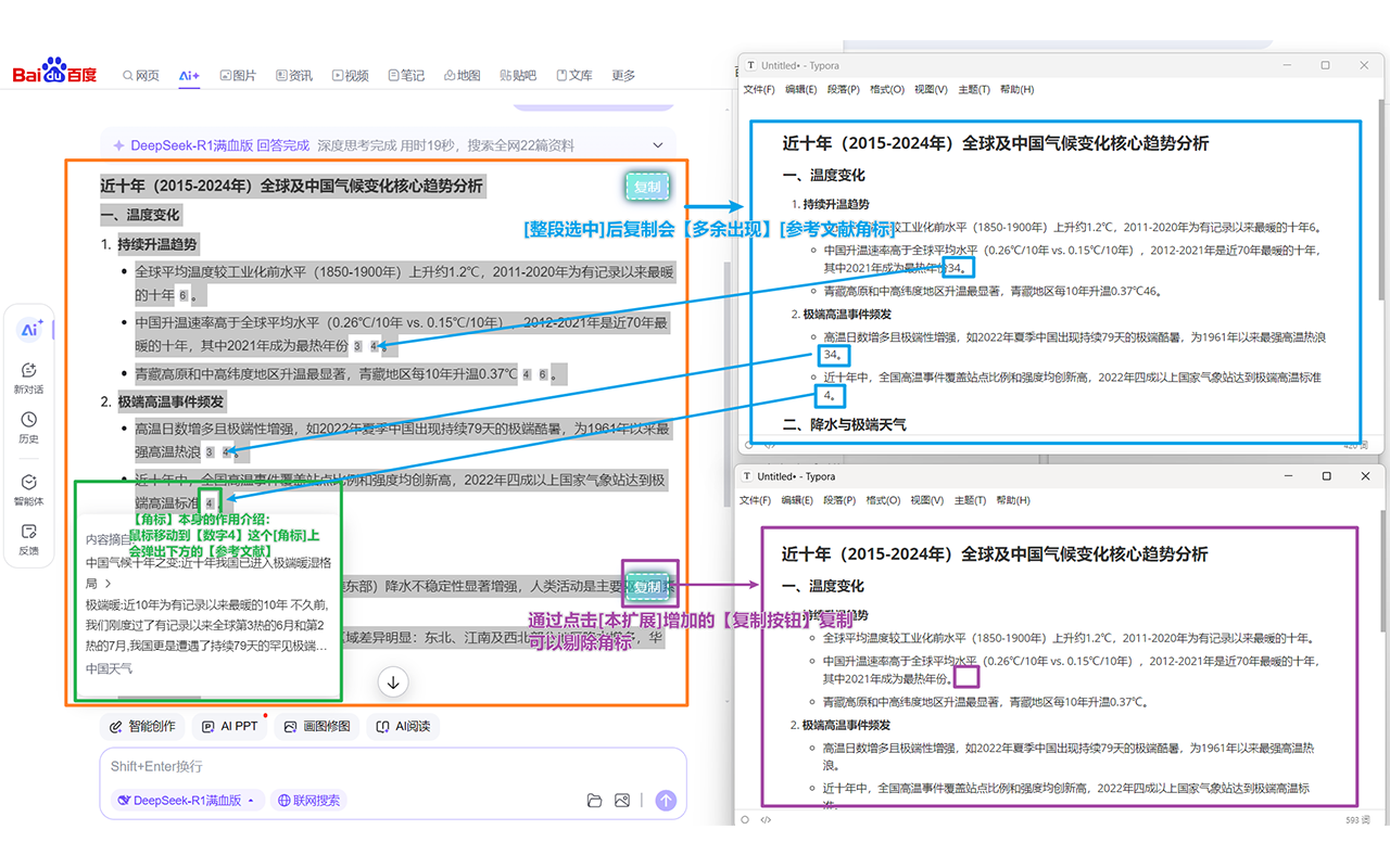 AI助手复制工具插图