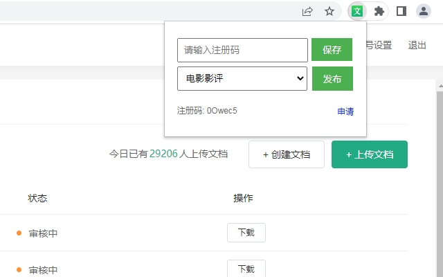 百度文库自动创作工具插图