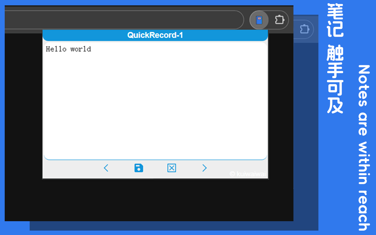 QuickRecord插图