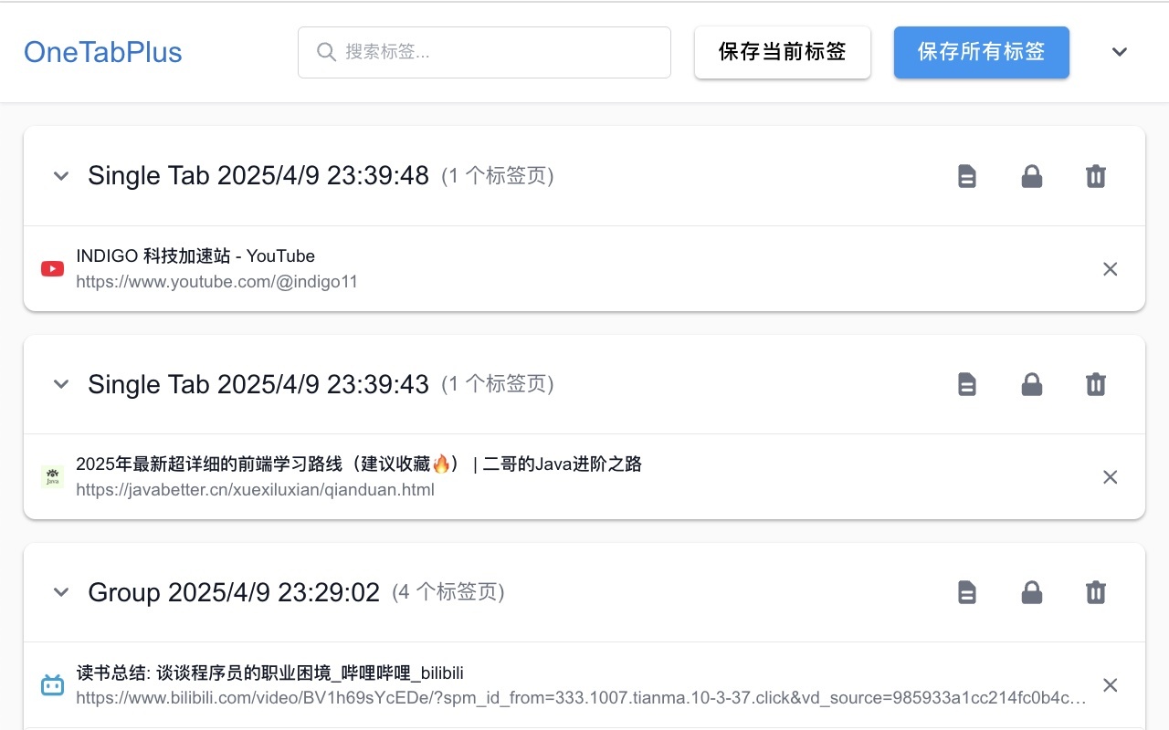OneTab Plus插图