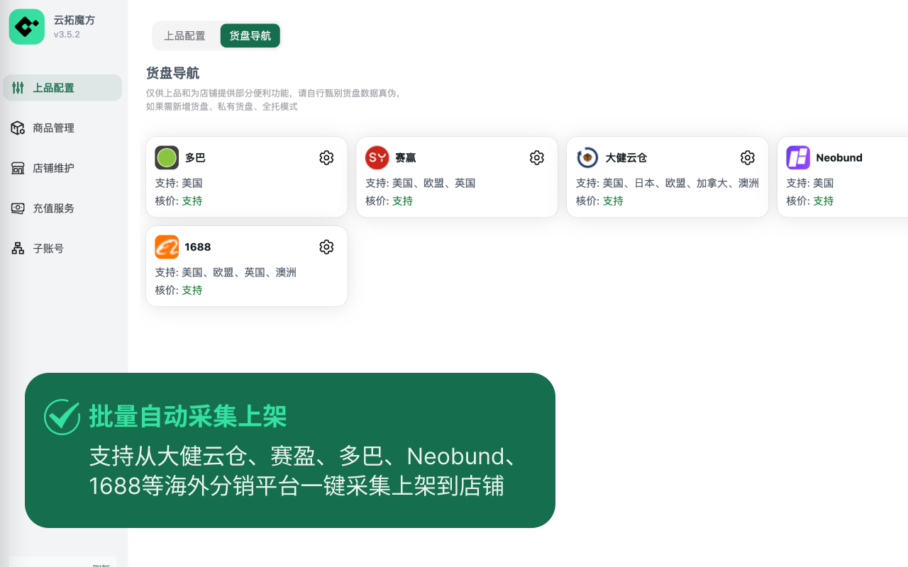 云拓魔方插图