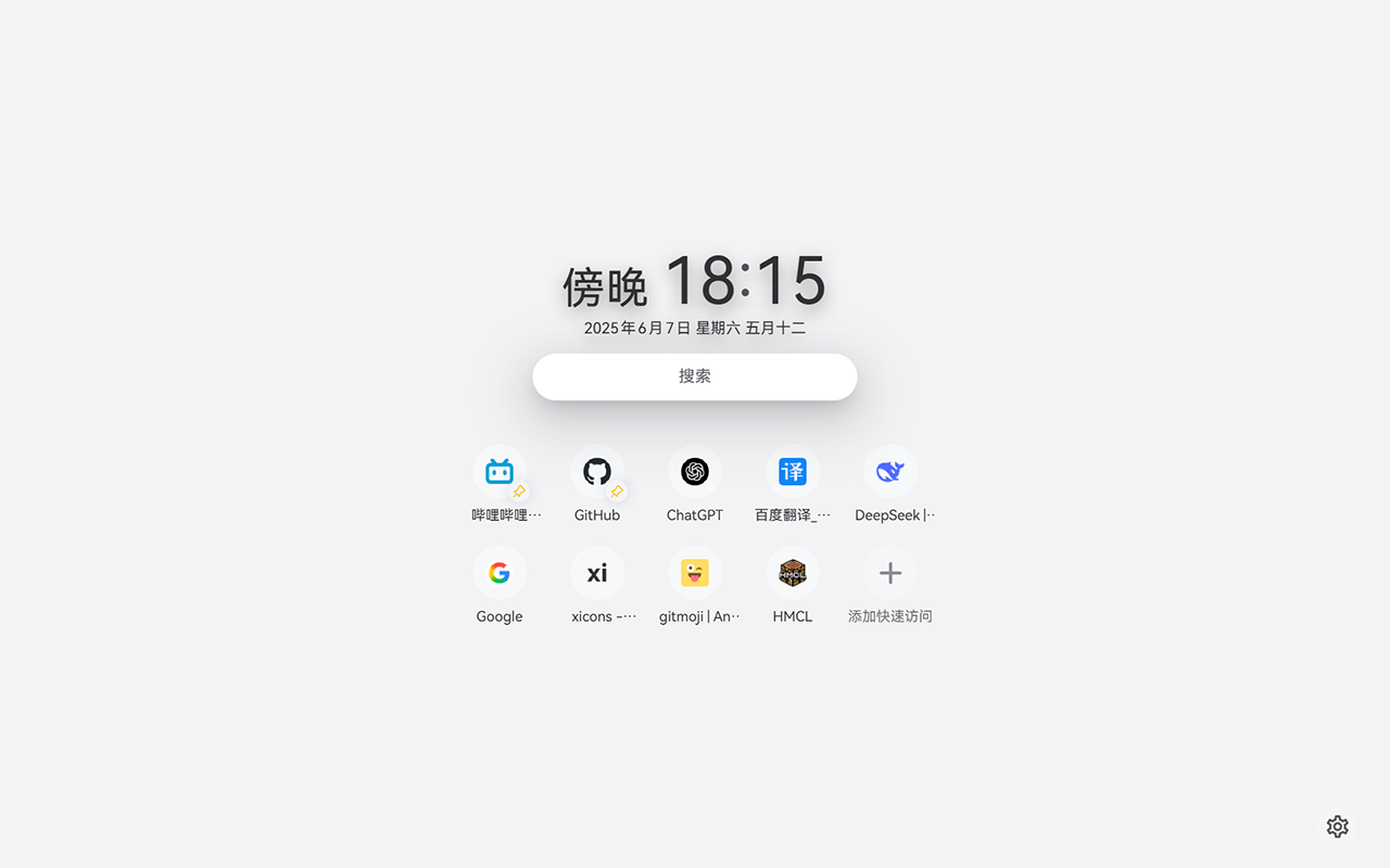 柠檬起始页插图
