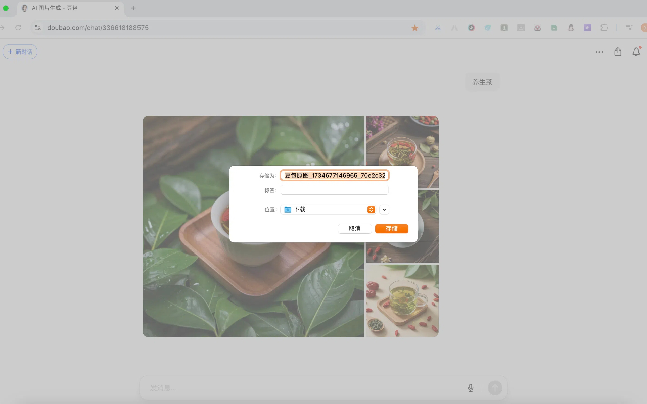 豆包即梦无水印下载-阿星AI工作室插图