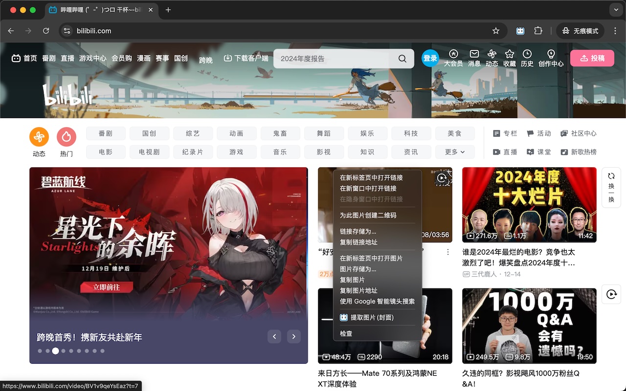 BILIBILIA - B 站视频/专栏封面下载,高清视频截图工具插图