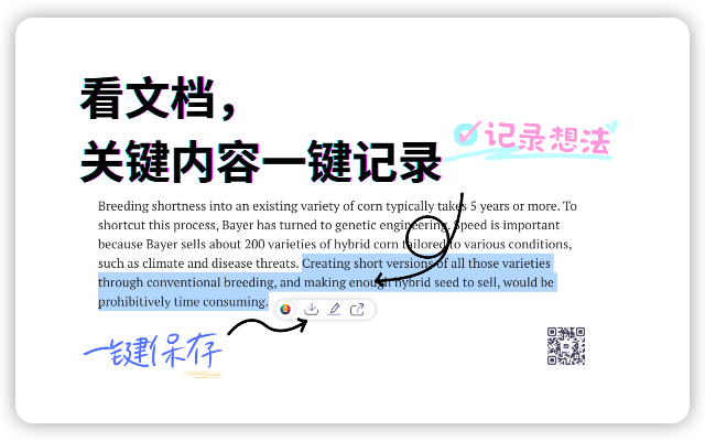 方寸笔迹 Highlight插图