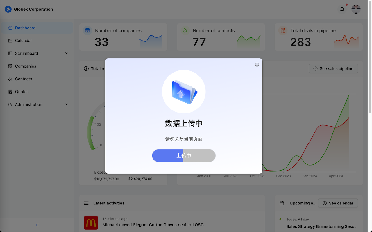 DemoWay - 中国版插图