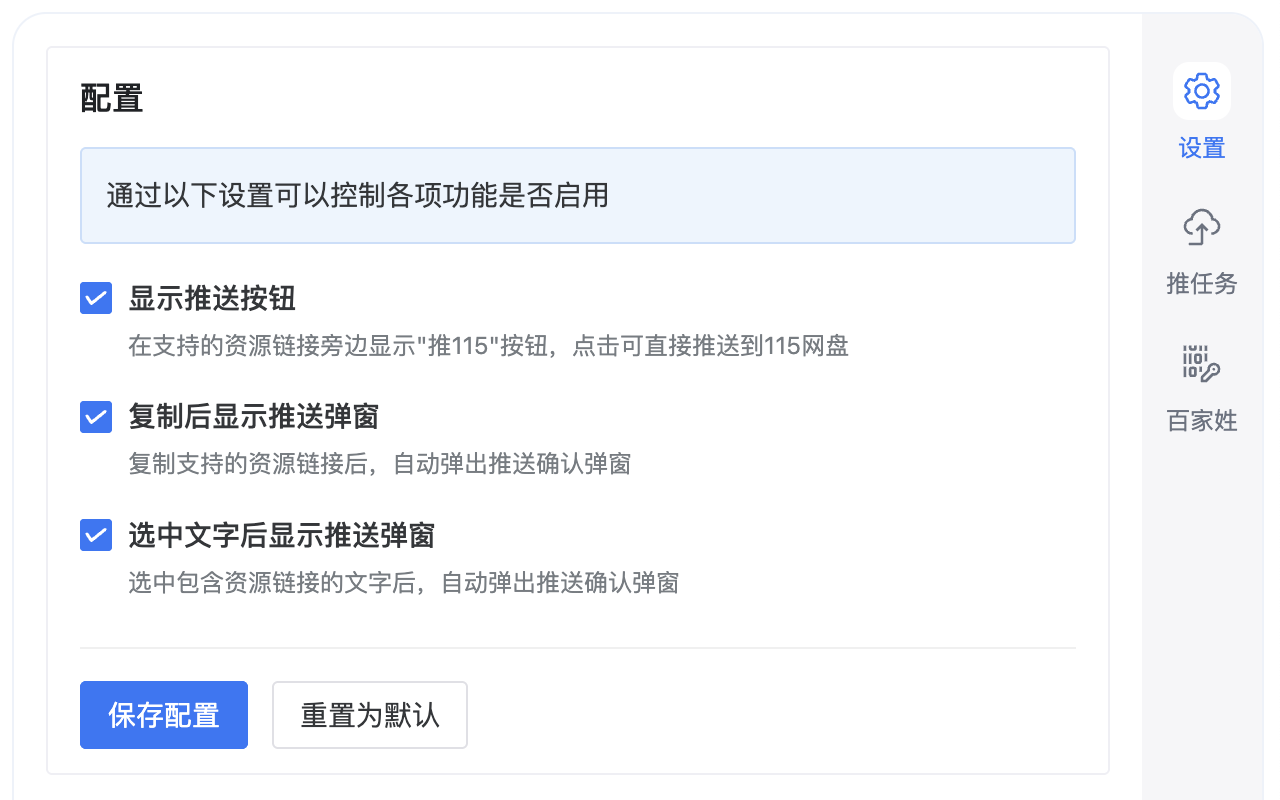 115全能助手插图