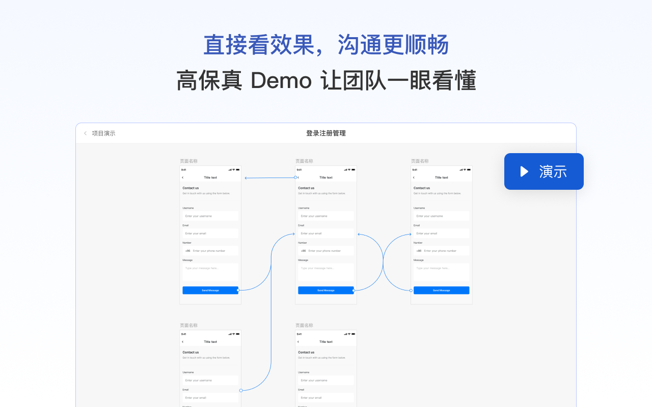UIdraft - 人人都能快速搞定 UI插图
