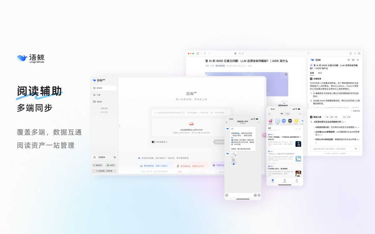语鲸 - 插件插图