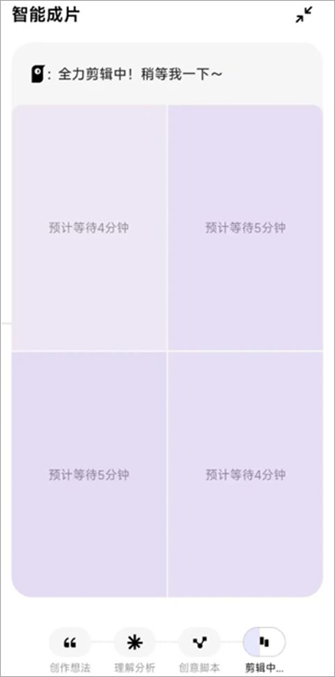 小云雀-智能成片/ai数字人插图2