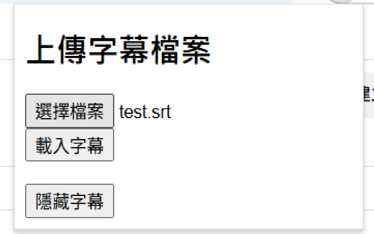 月海YouTube中文字幕助手插图