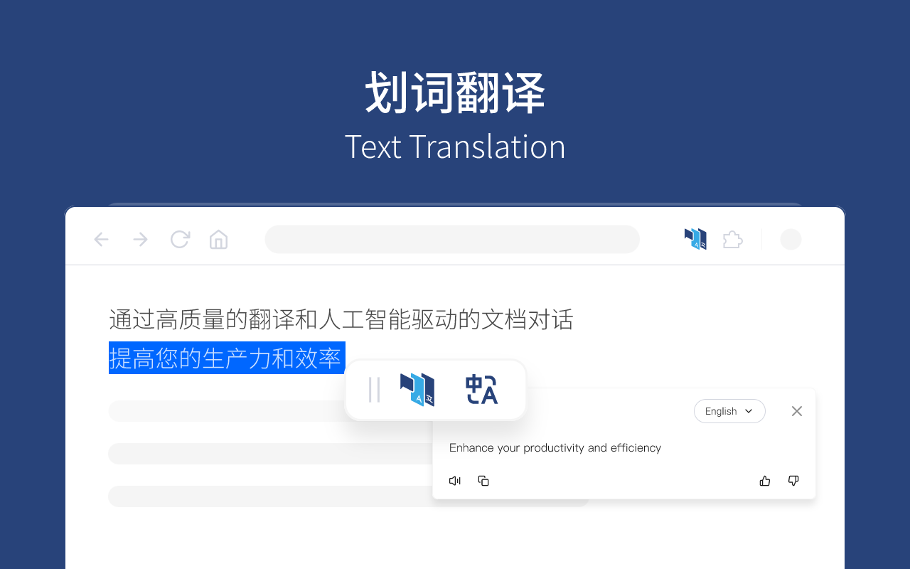 译聊翻译：精准快速的网页翻译 I 划词翻译 I 专业PDF翻译 I AI翻译 I 文档智能对话插图